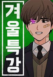 Winter Special Lecture (Naver)