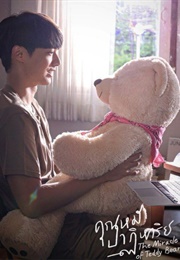 The Miracle of Teddy Bear (2022)