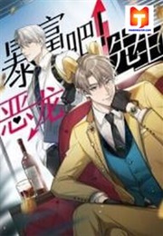 Let's Get Rich Quick! Mr. Evil Dragon (Hu Jing Bai Niao)