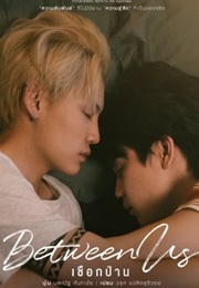 Between Us Specials (2021)