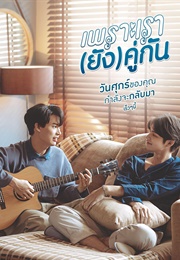 Still 2Gether (2020)