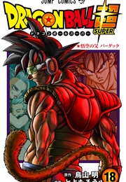 Dragon Ball Super Volume 18