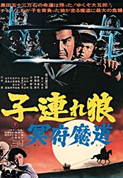 Lone Wolf and Cub: Baby Cart in the Land of Demons (1973)