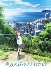 I Want to Deliver Your Voice (2017)