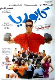 Kaboria (1990)