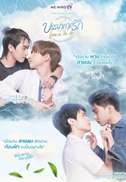 Love in the Air (2022)