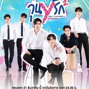 Gen Y 2 (2021)