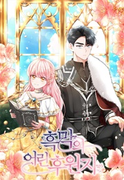 The Villain's Little Sponsor (Kakaopage)