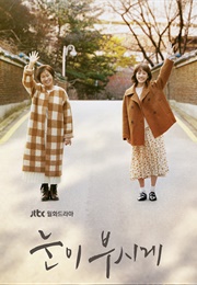 The Light in Your Eyes (2019)