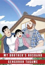 My Brothers Husband Volume 2 (Gengoroh Tagame)