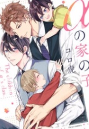 Alpha No Ie No Ko (Korotora)