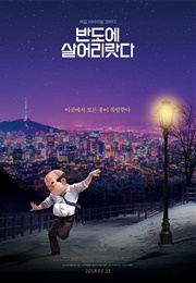 I'll Just Live in Bando (2017)