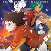 Child of Kamirai Month