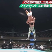 Go Shiozaki vs. Takashi Sugiura NOAH the Best Final Chronicle 2020
