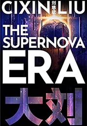 The Supernova Era (Cixin Liu)