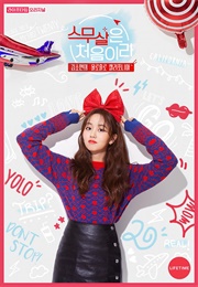 Because This Is My First Twenty (2018)