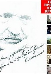 He Who Awakened the Stone State (2006)