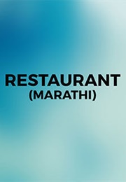 Restaurant (2006)
