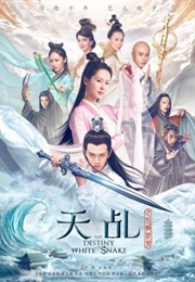 The Destiny of White Snake (2018)
