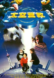 太空营救 (2001)