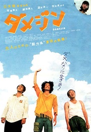 Damejin (2006)