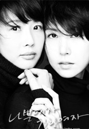 Bad Woman, Good Woman (2007)