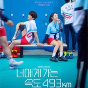 The Speed Going to You 493Km