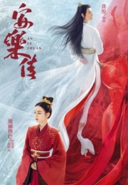 Legend of Anle (2022)