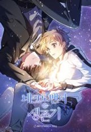 Necromancer Survival (Ant Studio, Cm)