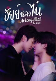 Ai Long Nhai (2022)