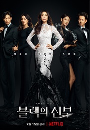 Remarriage & Desires (2022)