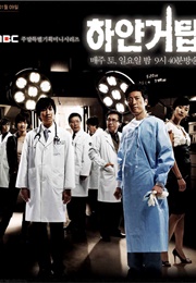 Behind the White Tower (2007)