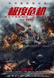 Extreme Crisis (2019)