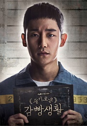 Prison Playbook (2017)