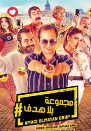 The Group With No Goals (2020)