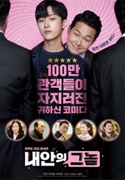 The Dude in Me (2019)