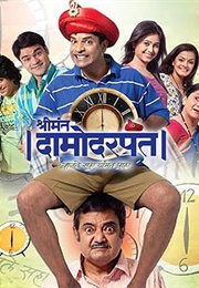 Shrimant Damodar Pant (2013)