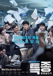 The Exclusive: Beat the Devil's Tattoo (2015)