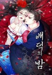 Immoral Night (Paeng Yujeong, KK)