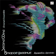 Arsenal - Второе Дыхание