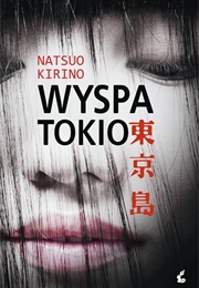 Tokyo-Jima [Tokyo Island] (Natsuo Kirino)