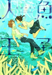 Ningyo Ouji (Kaori Ozaki)