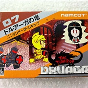 The Tower of Druaga