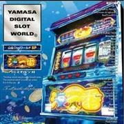 Yamasa Digi World SP: Umi Ichiban R