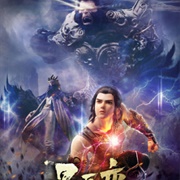 Xingchen Bian: Xingchen Yao Hai (Stellar Transformation S3