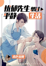 Mr Melancholy Wants to Live a Peaceful Life (Cyan Wings)