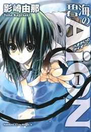 Hekikai No Aion (Yuna Kagesaki)