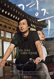 Gyeongju (2014)