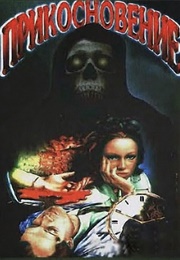 The Encounter (1992)