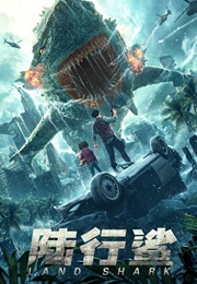 The Juvenile of King Yu (2020)